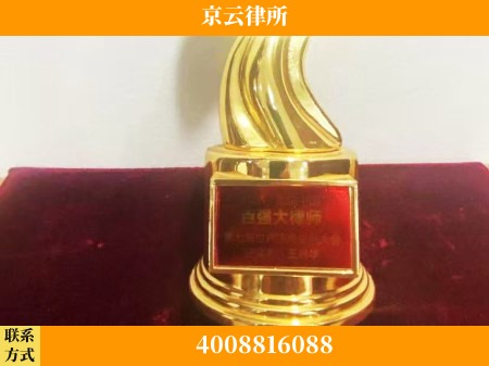 福州-专业拆迁律所