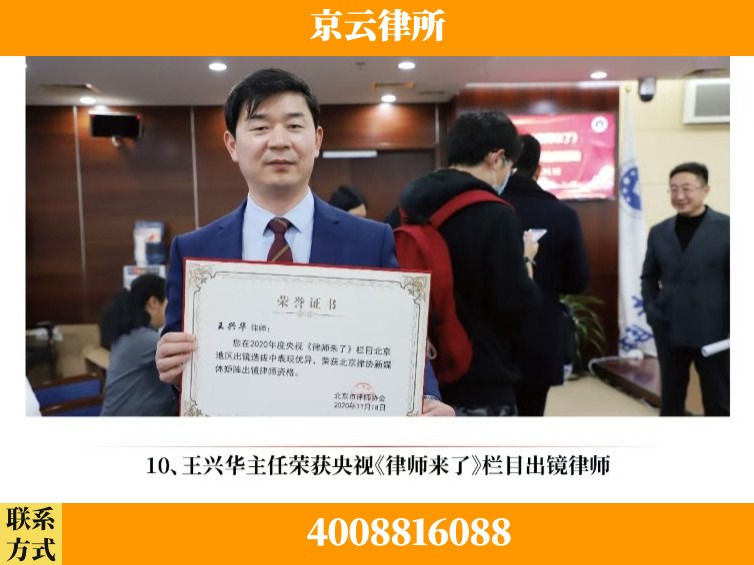 福州-企业征收律师