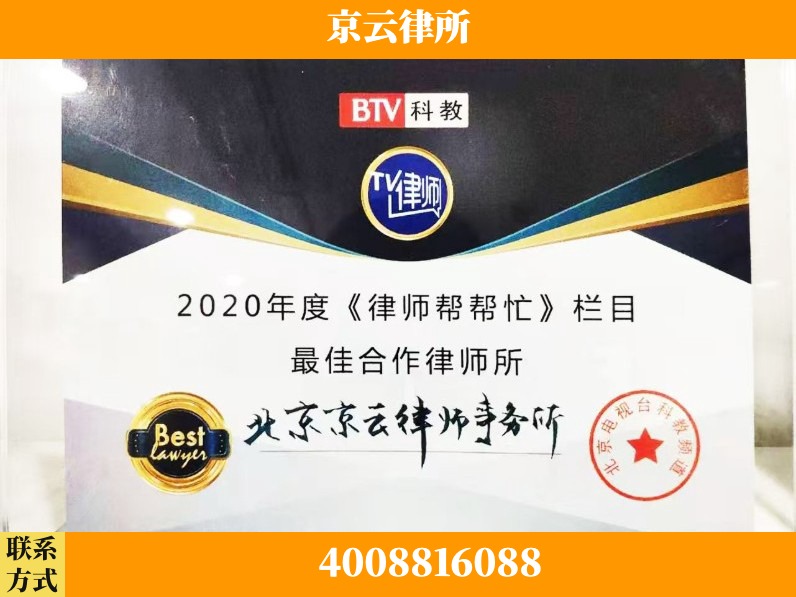福州-企业拆迁律师