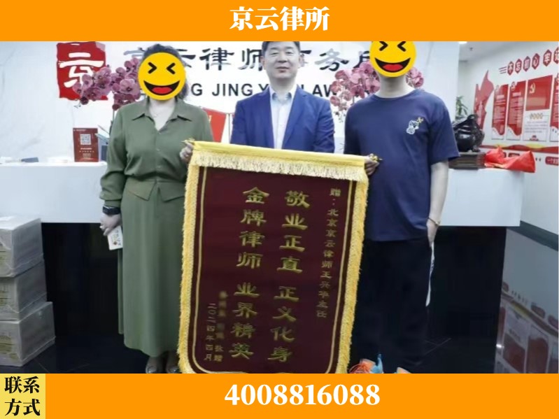 福州-企业拆迁维权律师